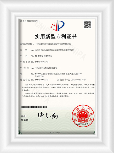 An Anti-Mixing Water Storage Device