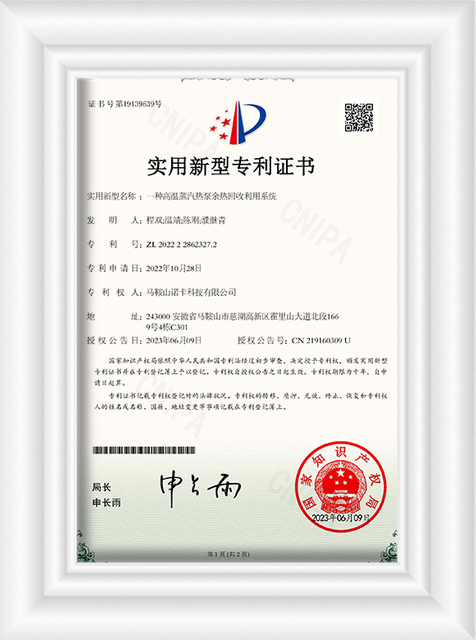 Heat Pump Waste Heat Recovery and Utilization System