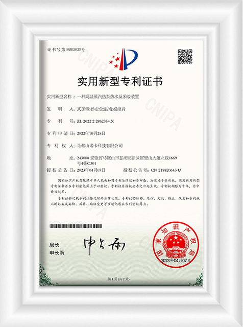 A High-Temperature Steam Heat Pump Hot Water and Heating Device