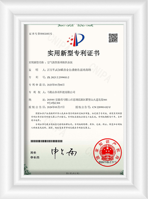 Air Source Heat Pump Dual Supply System