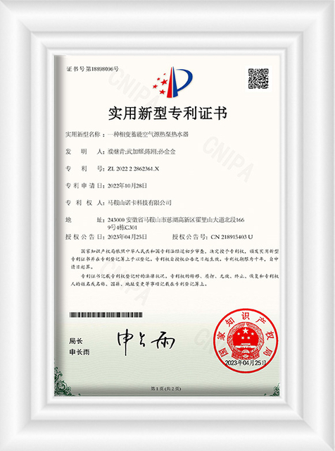 A Phase Change Energy Storage Ai Source Heat Pump Water Heater